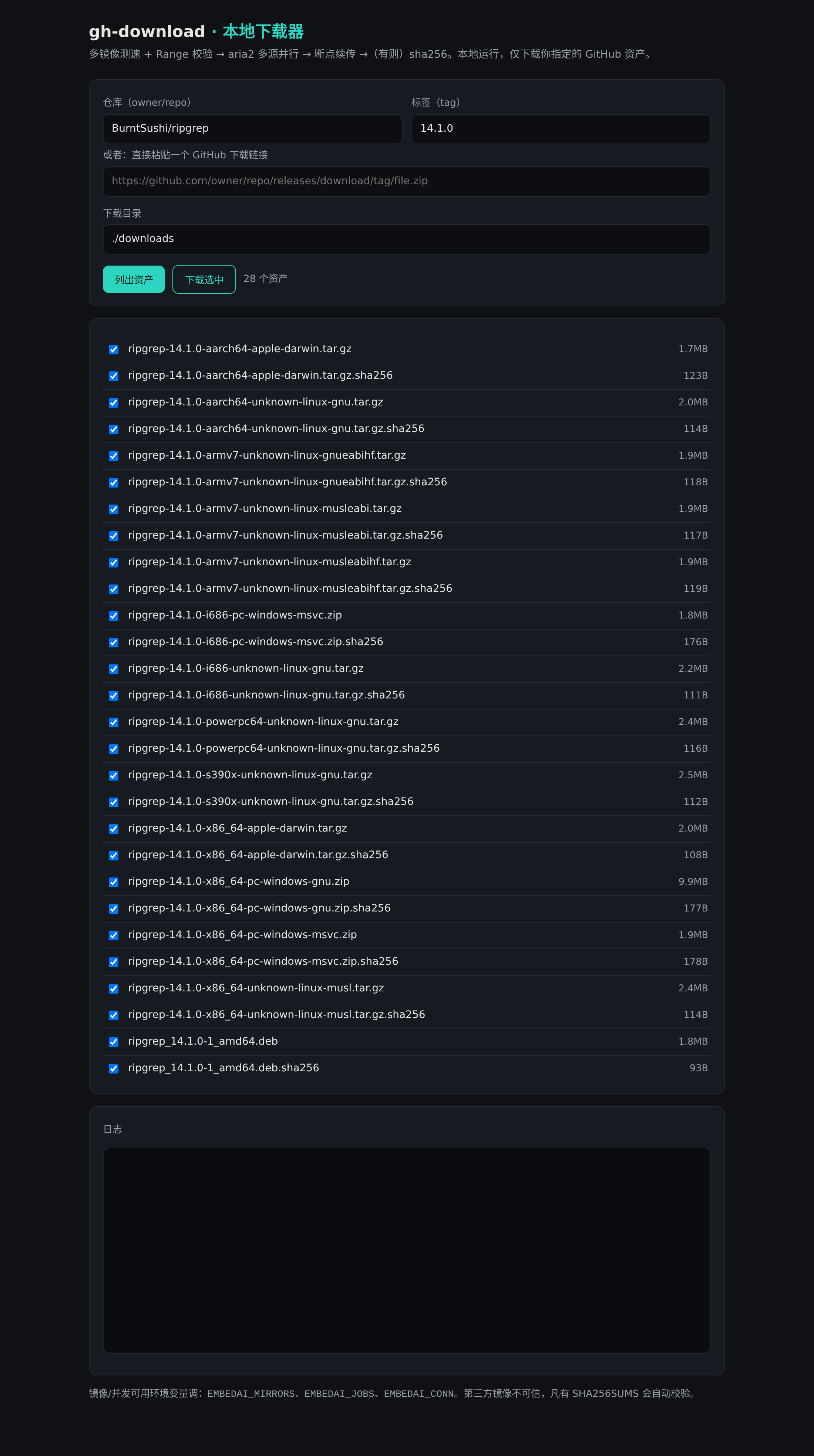 gh-download local Web UI: paste repo/tag, list assets, pick and download